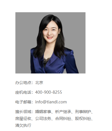 北京离婚律师免费咨询：北京离婚律师事务所哪家好?